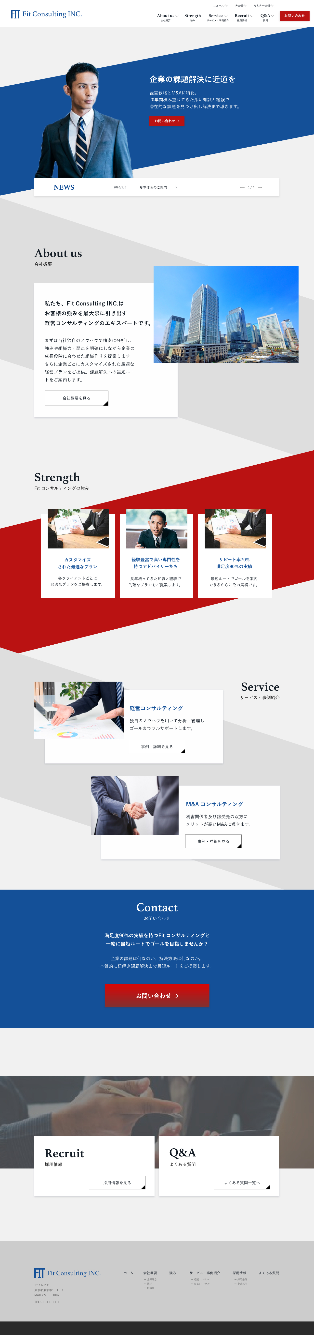 PC版のfit_consaltingサイトデザイン