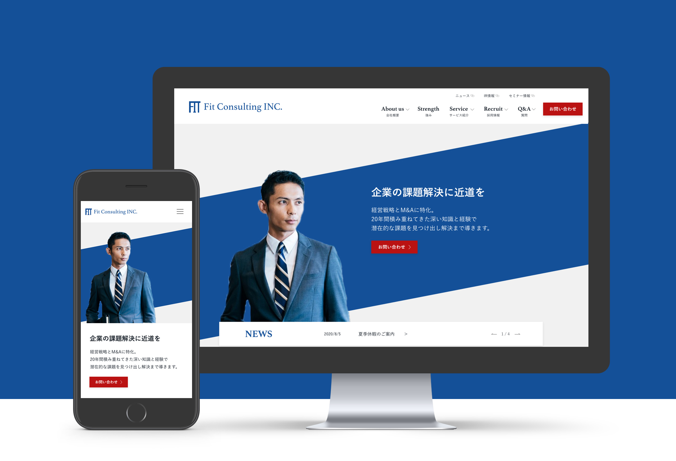 fit consaltingのWebサイト画像