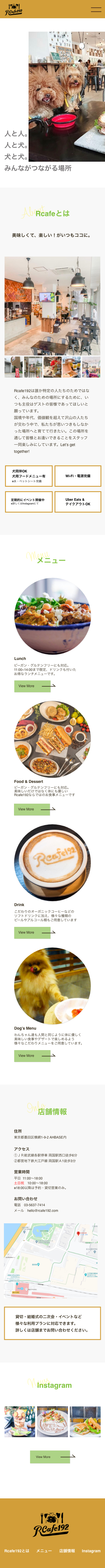 SP版rcafe192のサイトデザイン